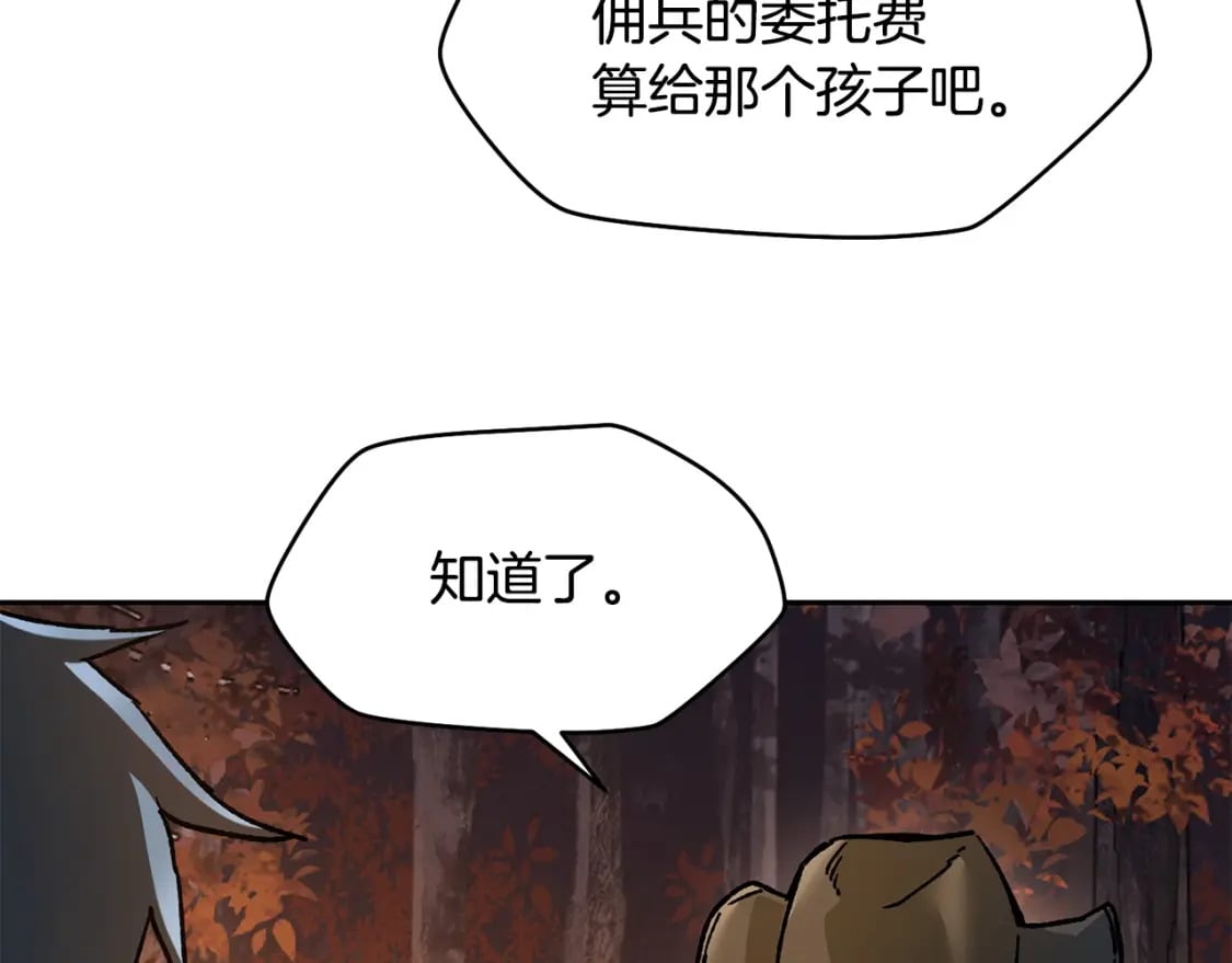 第16话 激化矛盾96