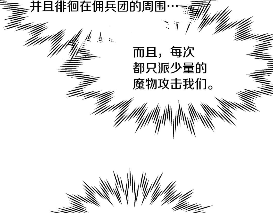 第16话 激化矛盾167