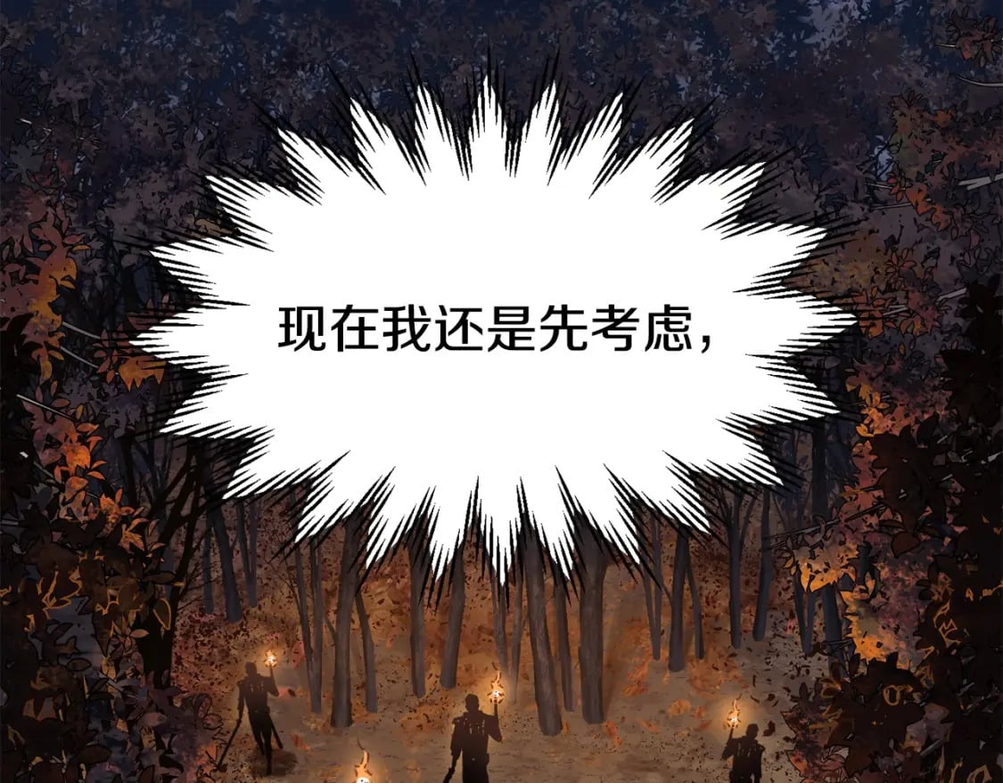 第16话 激化矛盾45