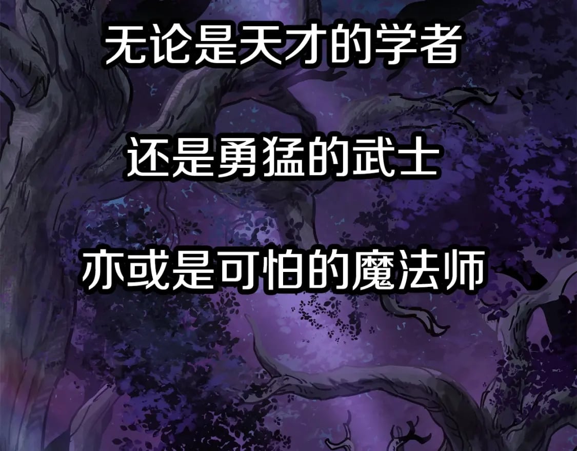 第1话 破灭之森135