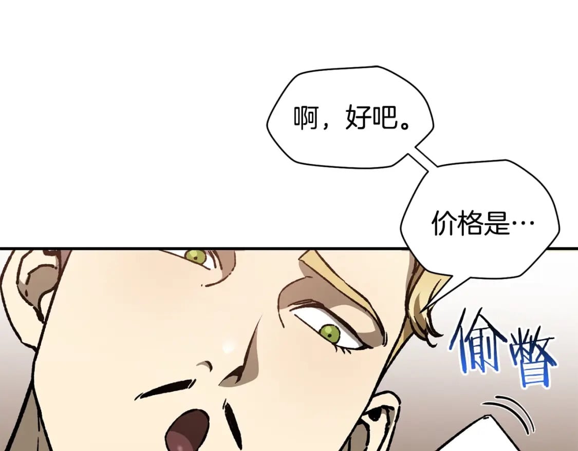 第25话 奇怪的任务25