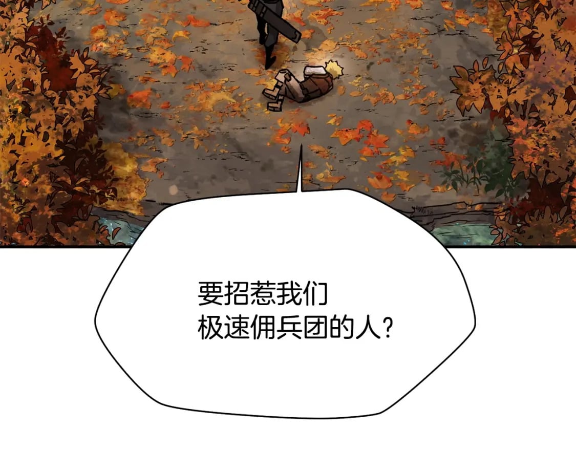 第13话 魔物来袭100