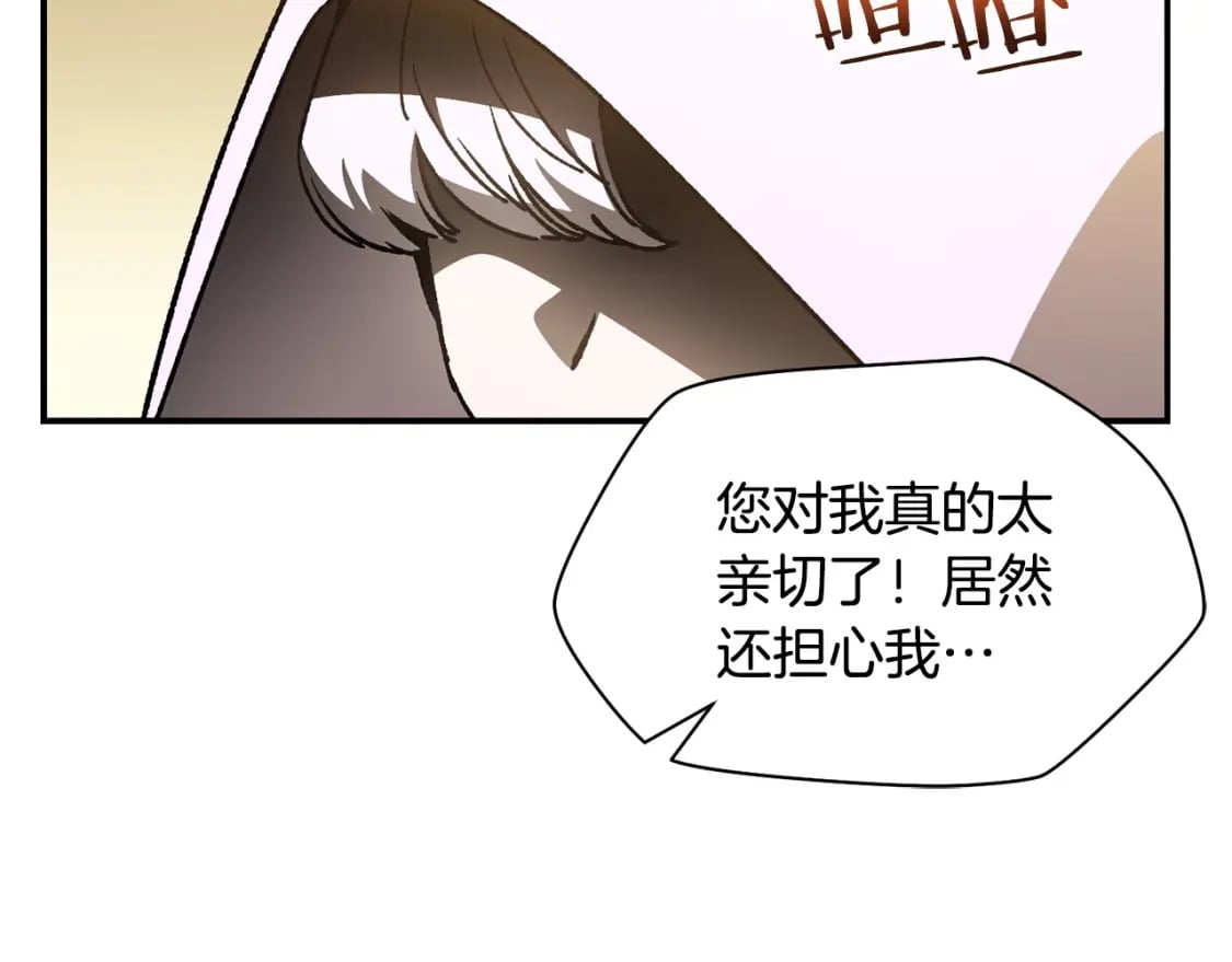 第25话 奇怪的任务124