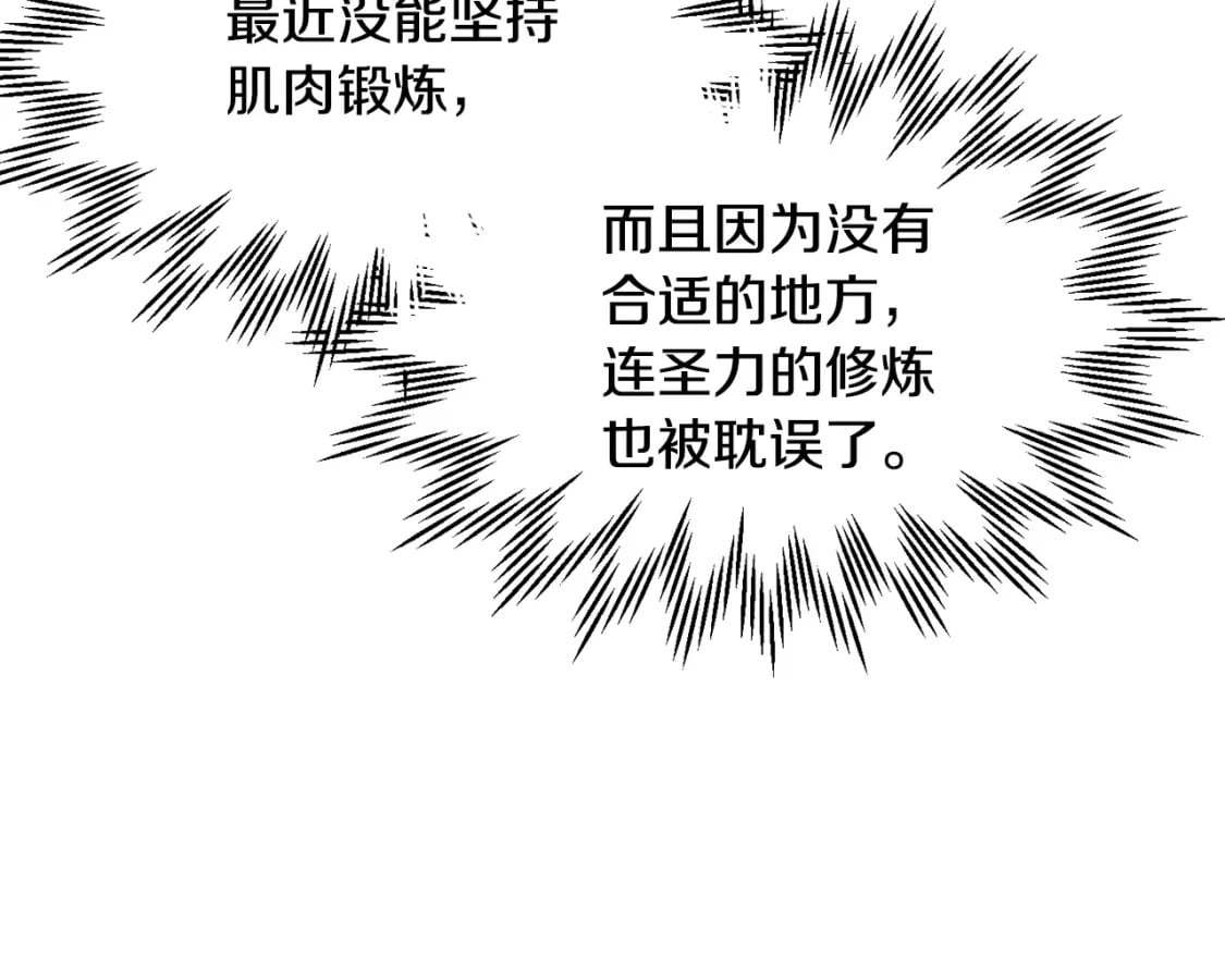 第26话 窥探160