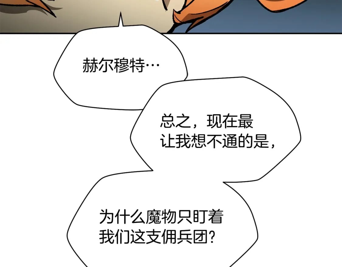 第16话 激化矛盾192