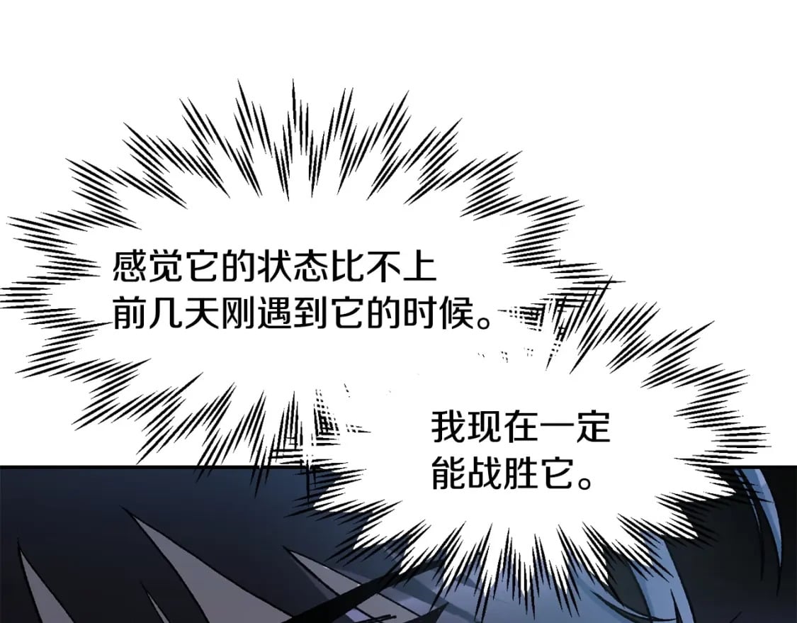 第16话 激化矛盾14