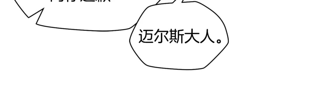第20话 神殿和魔法师36