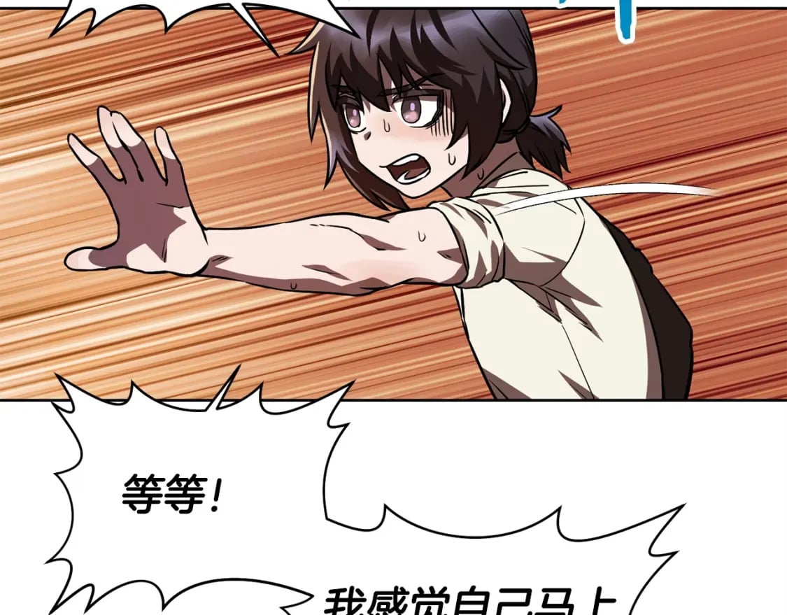 第3话 剑术练习110