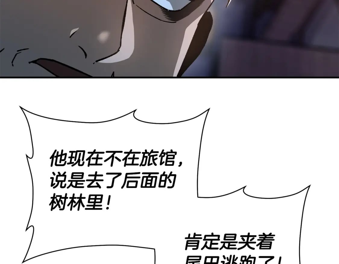 第23话 斩尽杀绝160