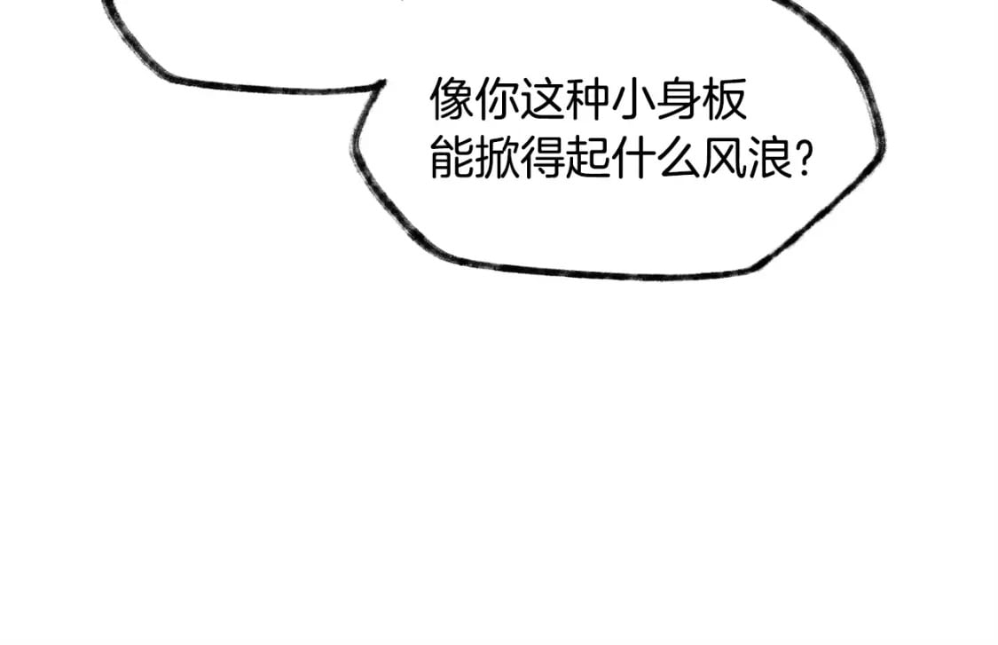 第8话 纳什的追杀51