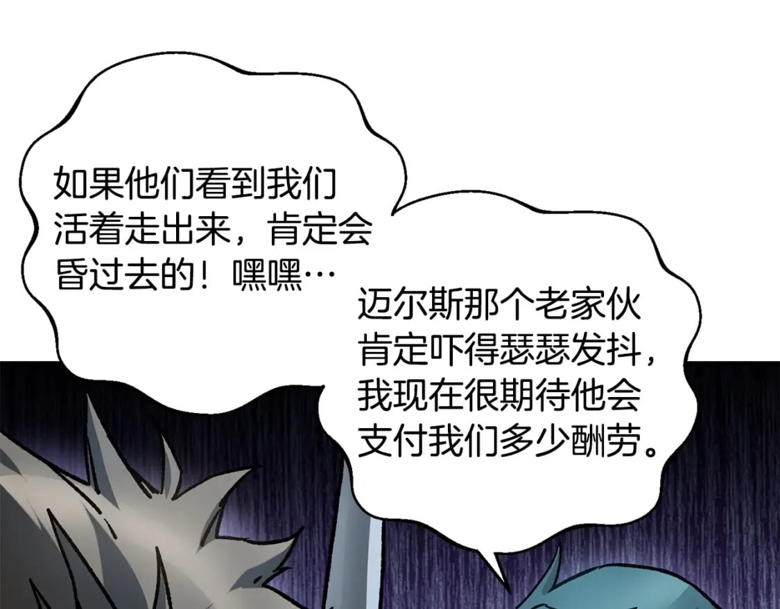 第18话 背叛76