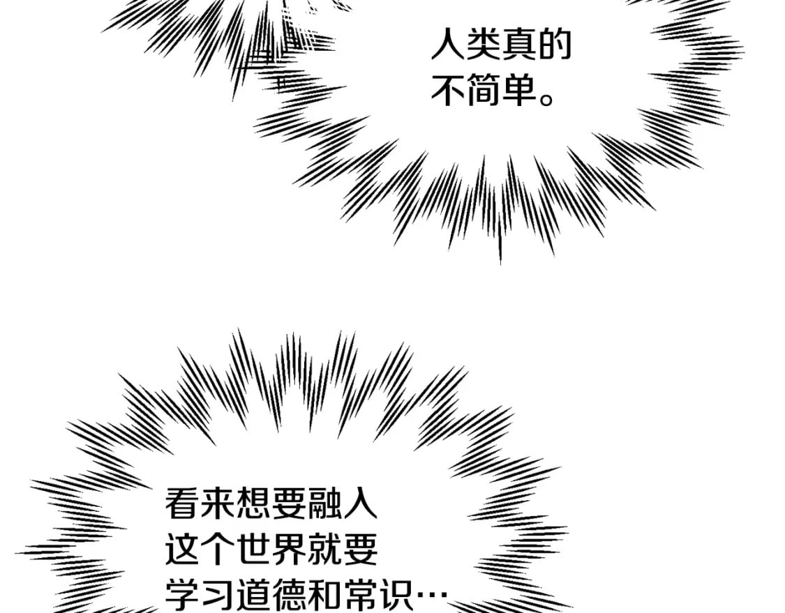 第33话 毫无善恶的我86