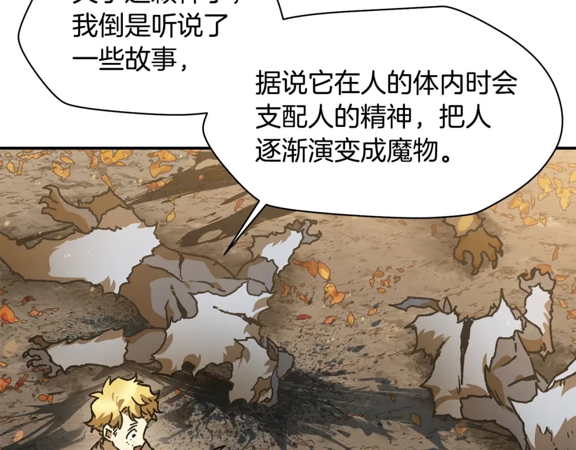第14话 人类的战斗方式188