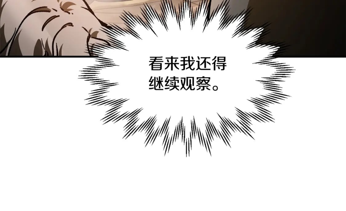 第26话 窥探75
