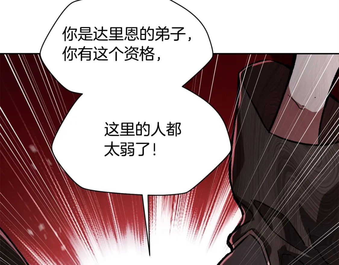 第7话 离开的方法103
