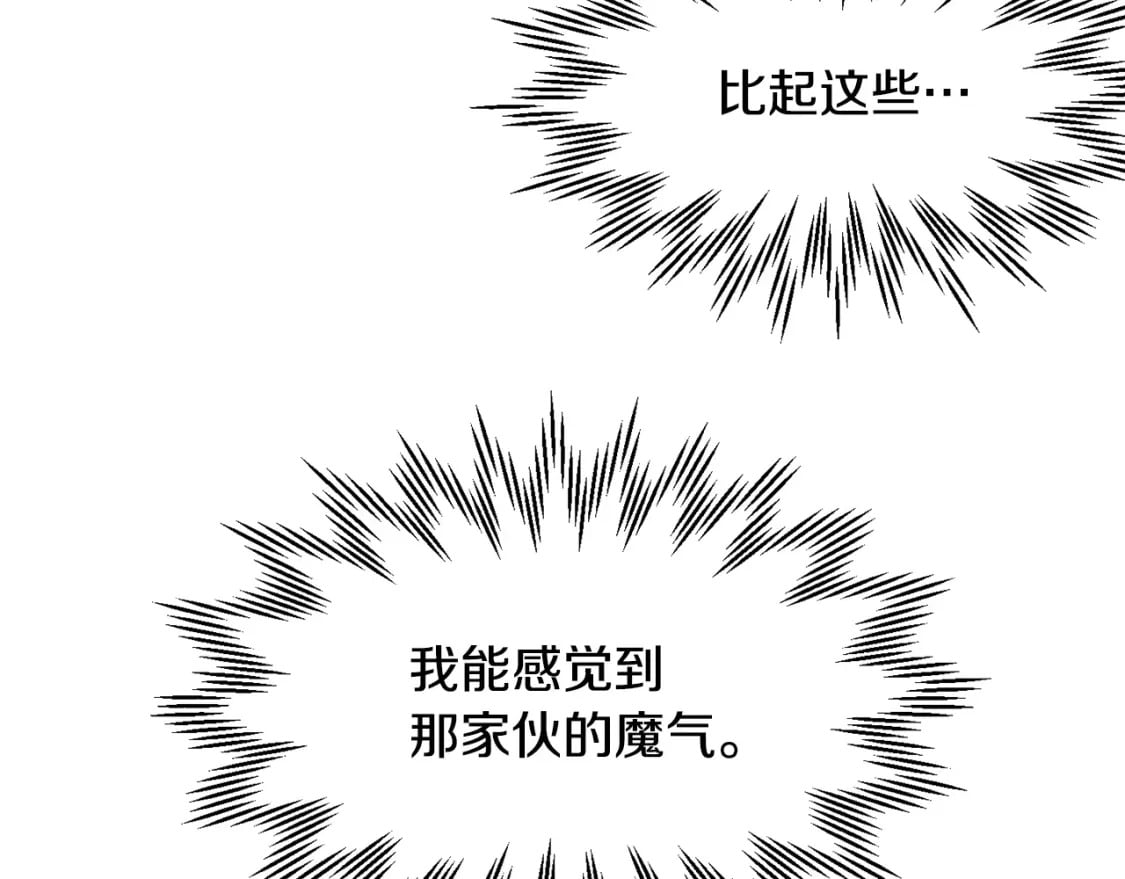 第16话 激化矛盾164