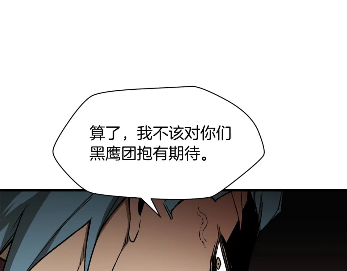第28话 击溃17