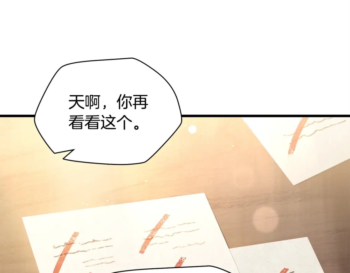 第33话 毫无善恶的我36