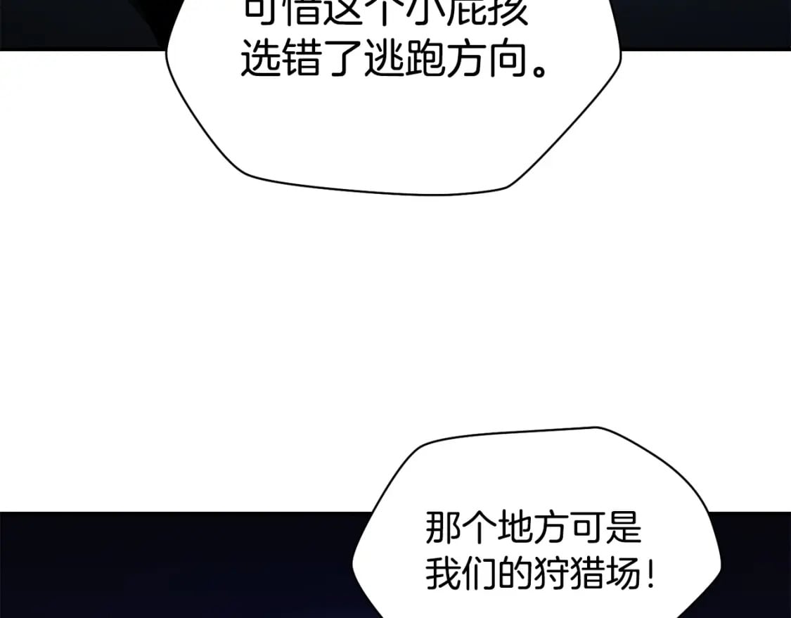 第23话 斩尽杀绝166