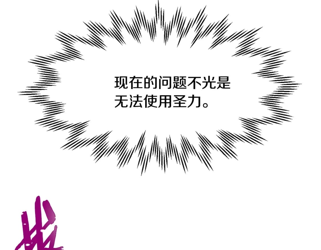 第12话 加入佣兵团97
