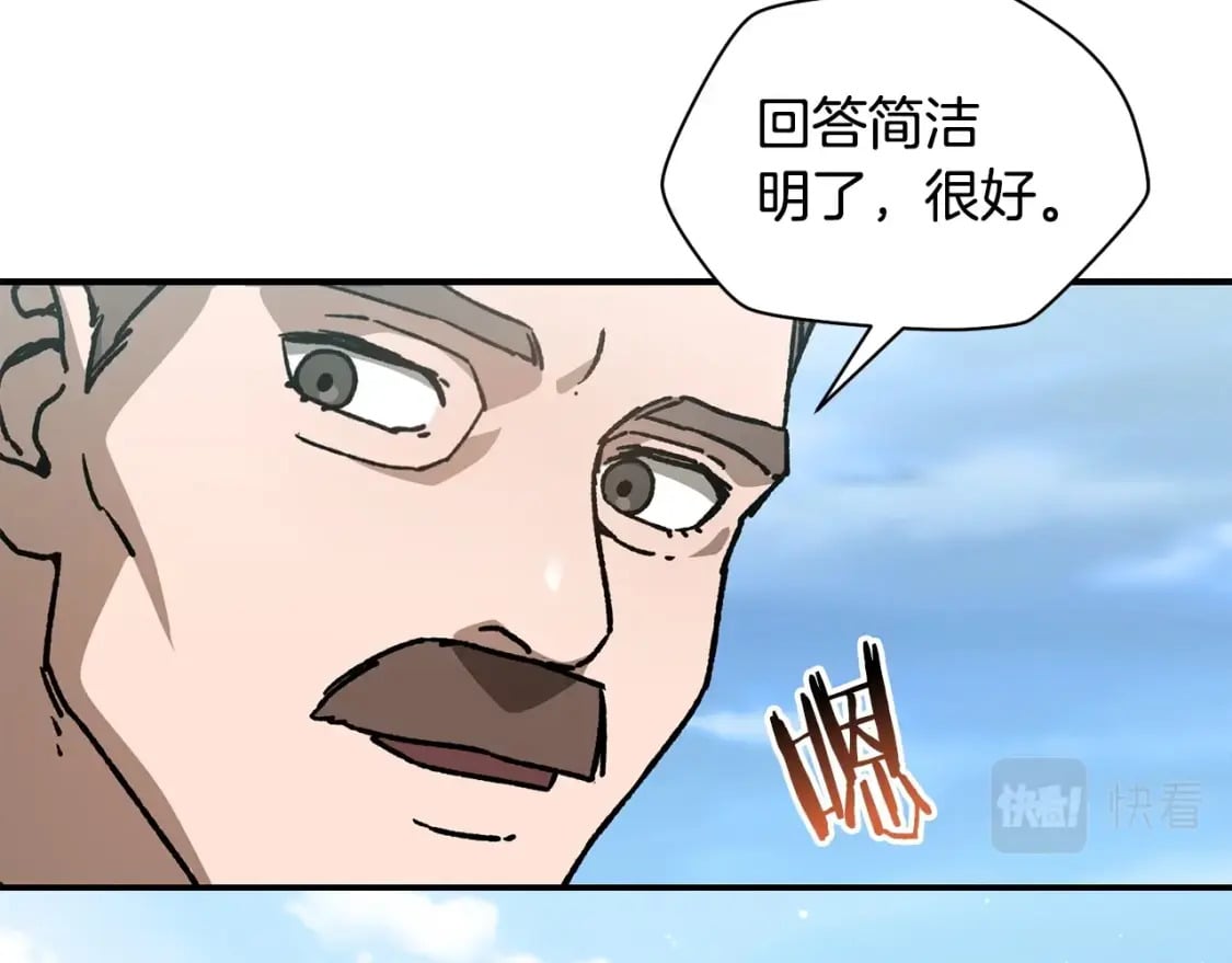 第25话 奇怪的任务98