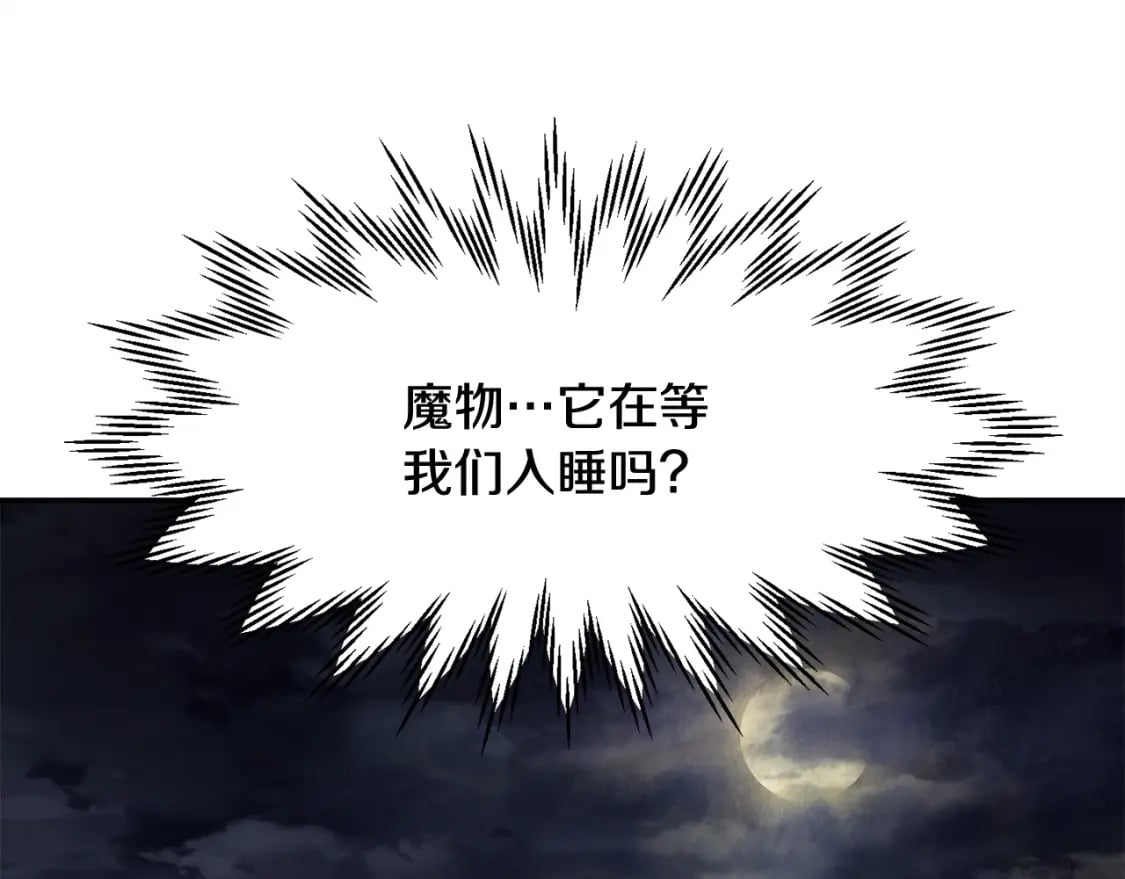 第15话 恢复圣力81