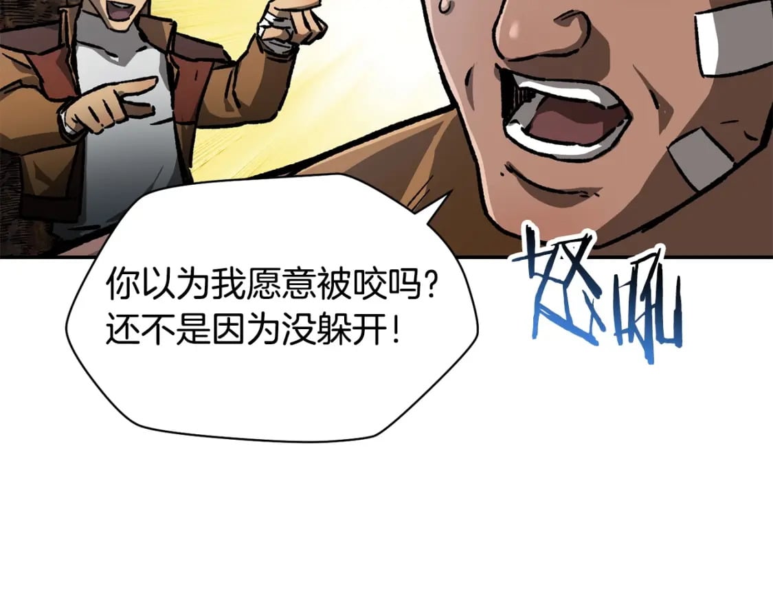 第16话 激化矛盾179