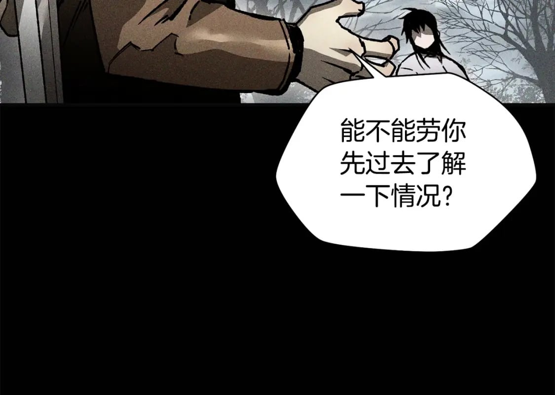 第19话 激战魔猿24