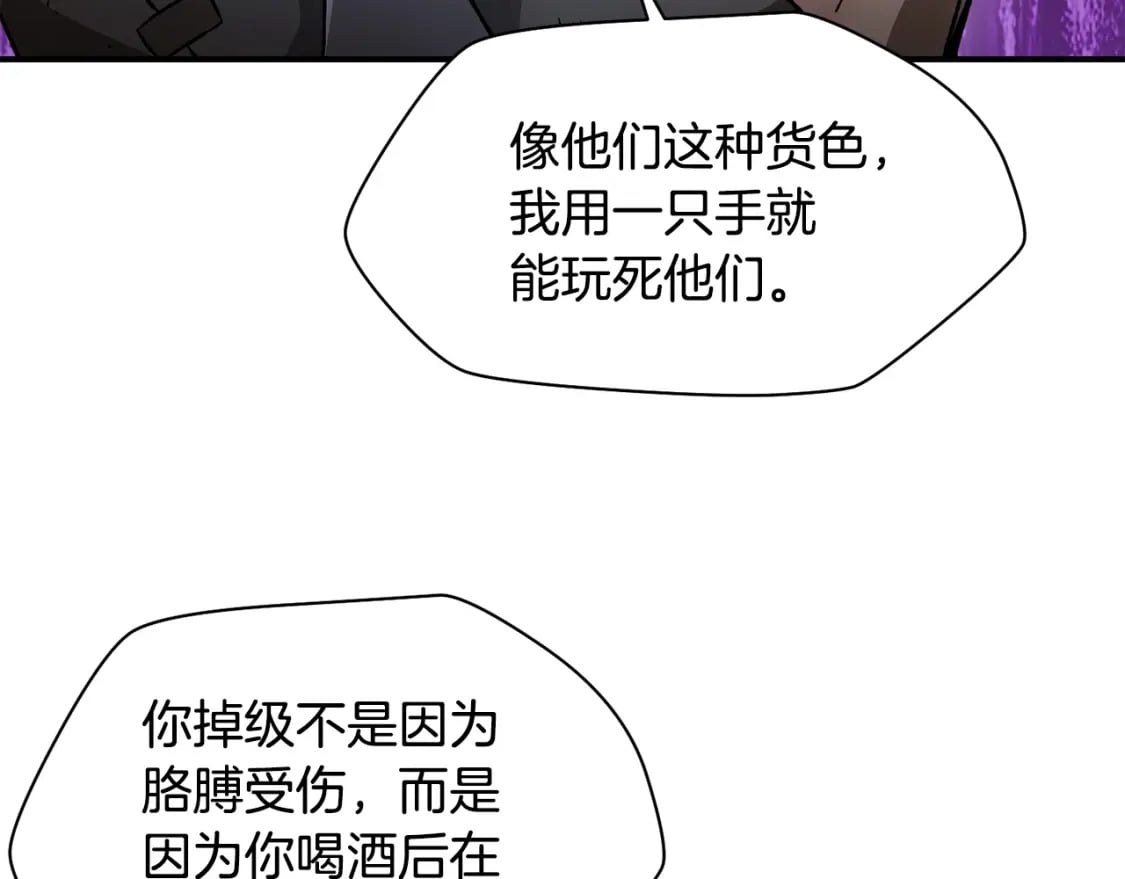 第12话 加入佣兵团184