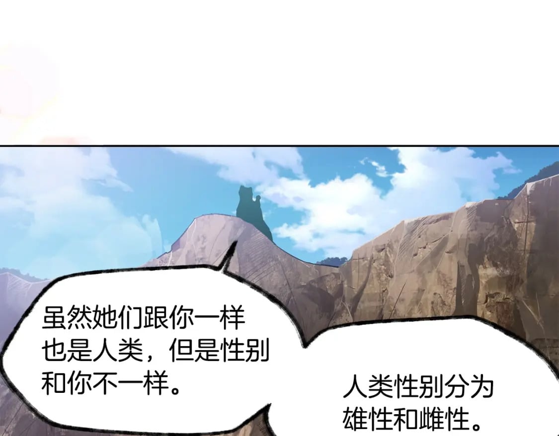 第4话 人类农场26
