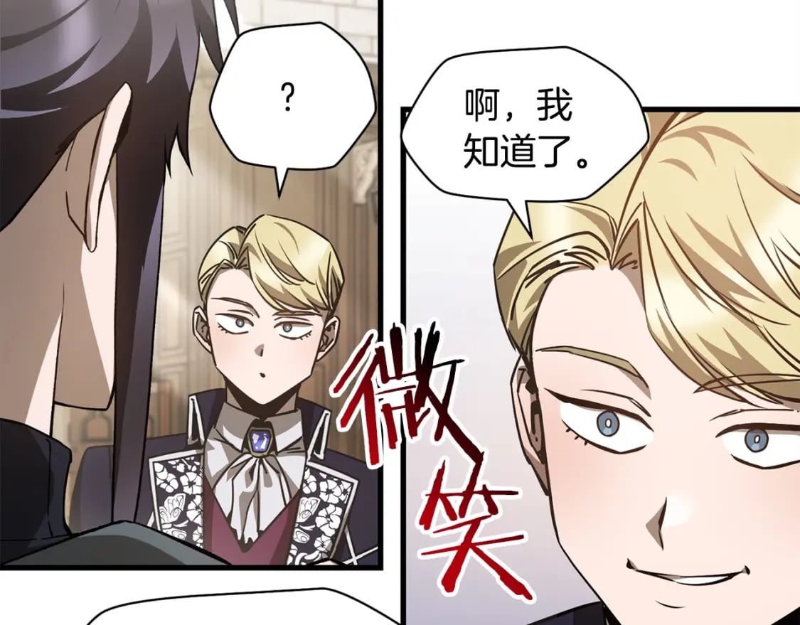 第33话 毫无善恶的我183