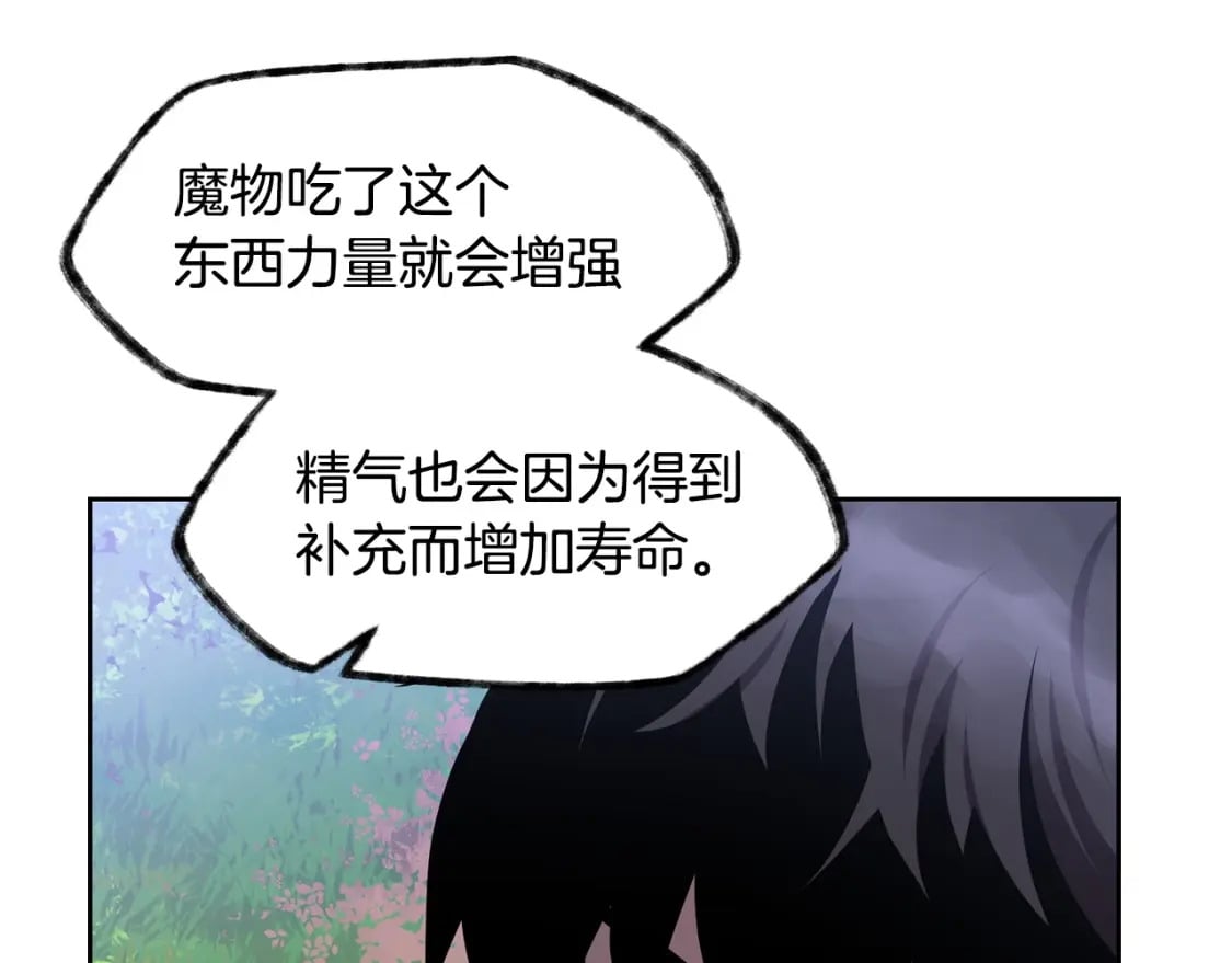 第1话 破灭之森192