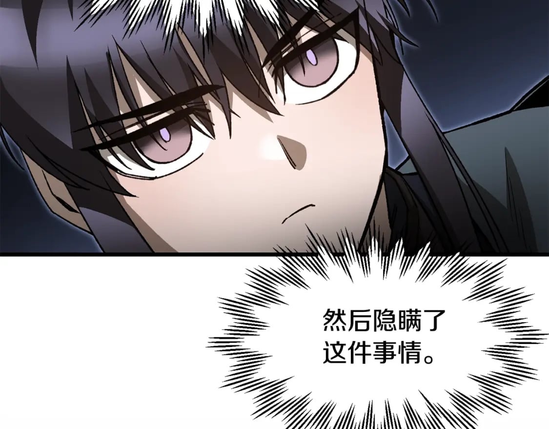 第31话 小试身手113