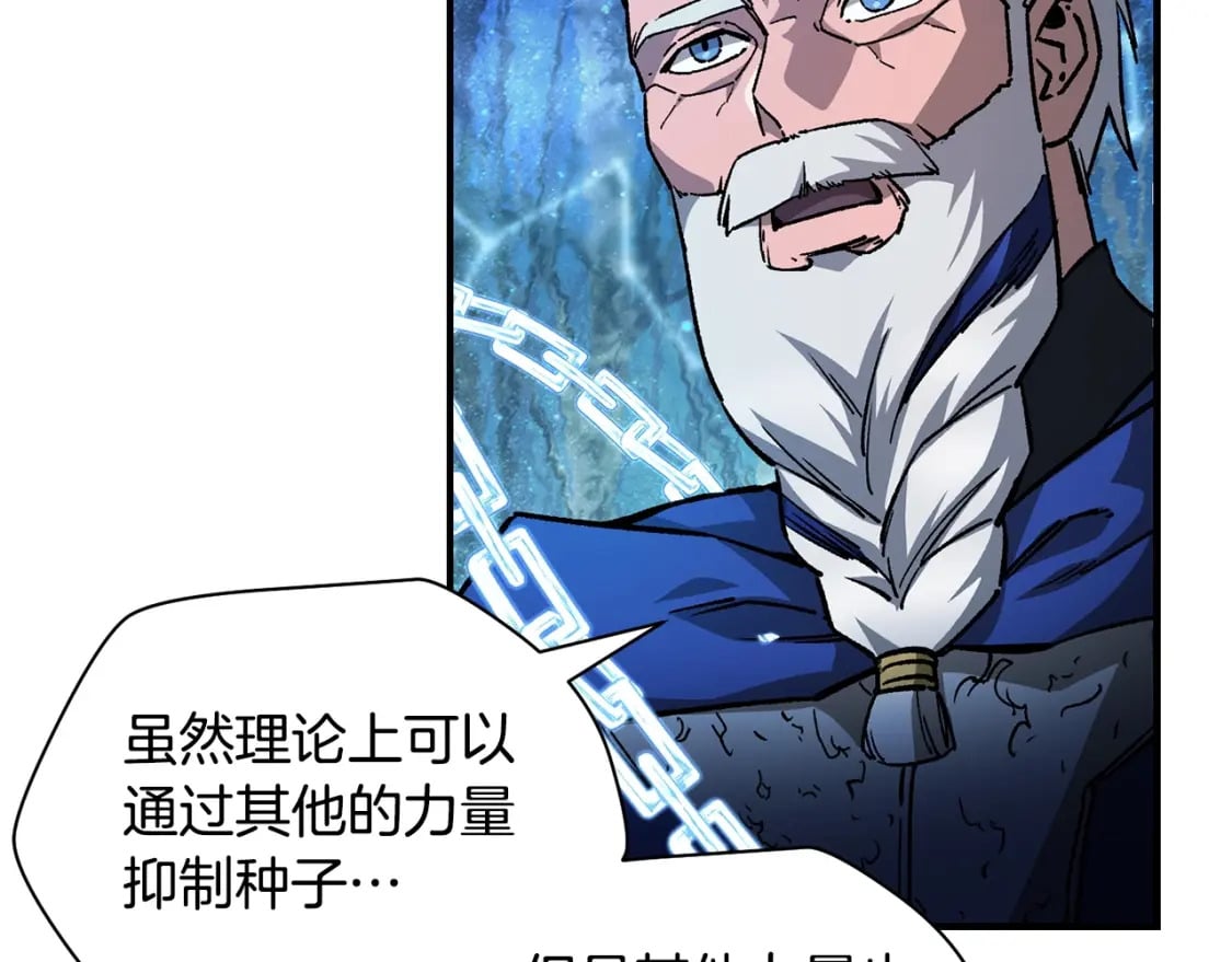 第21话 被发现了131