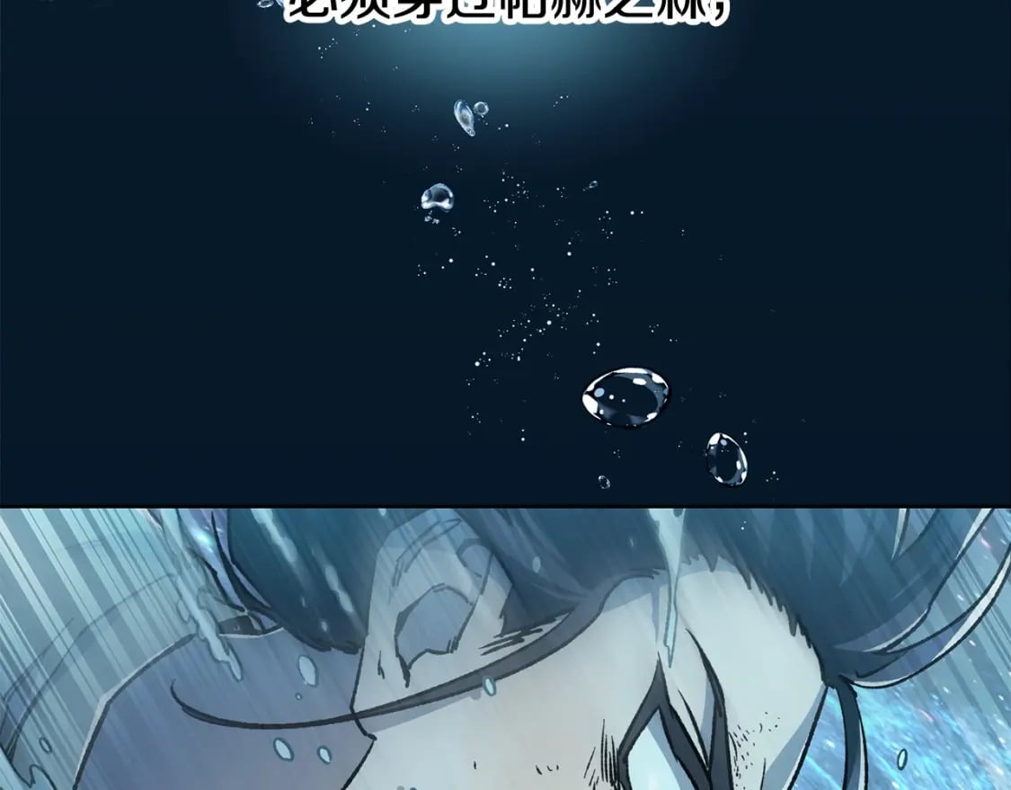 第9话 离开破灭之森222