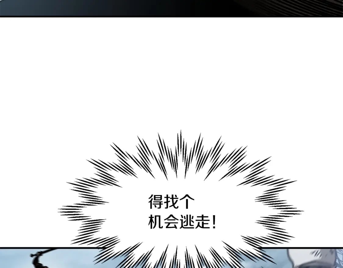第18话 背叛151