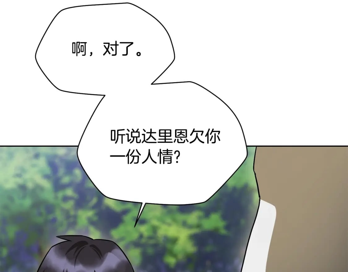 第3话 剑术练习158