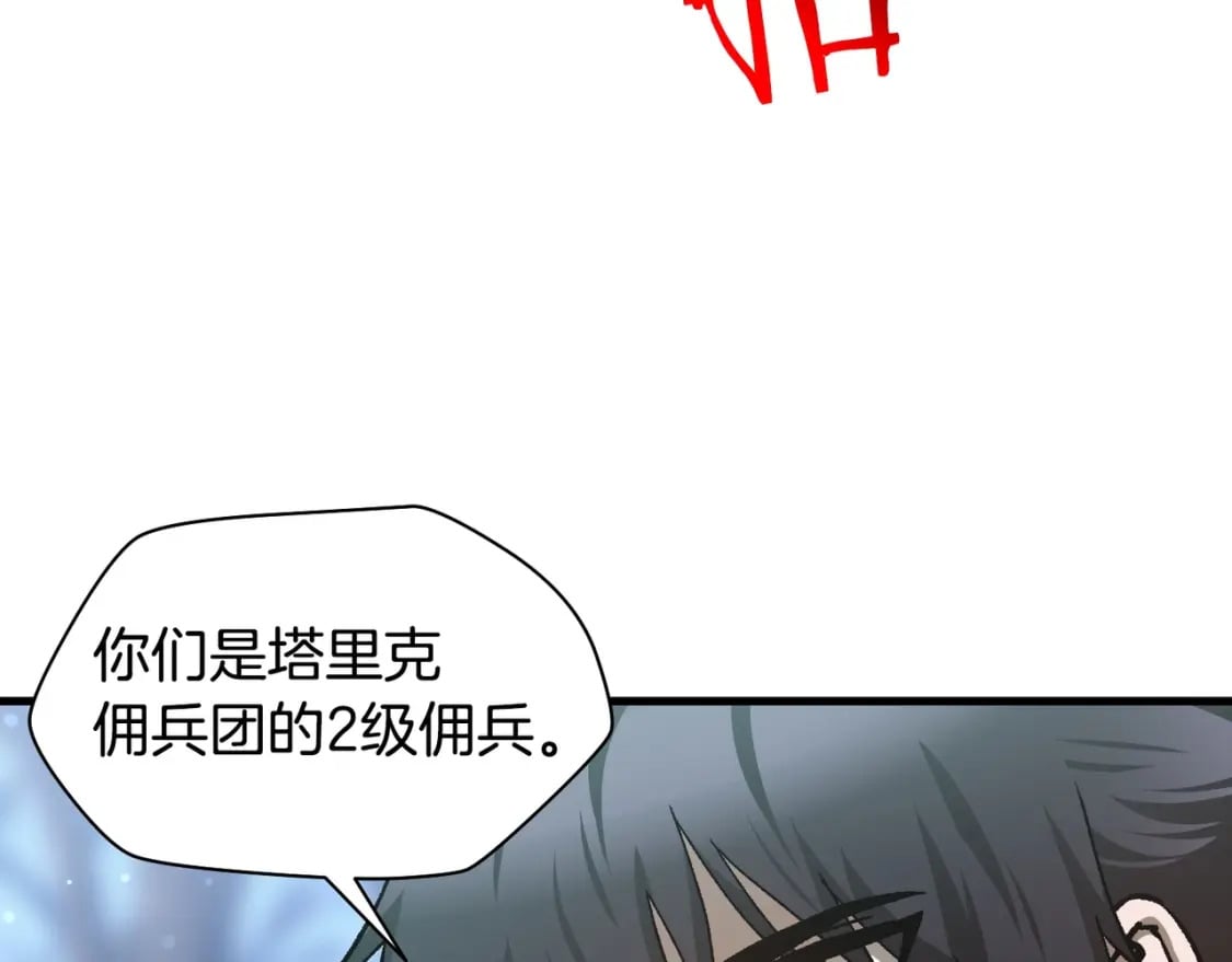 第27话 冤家路窄123