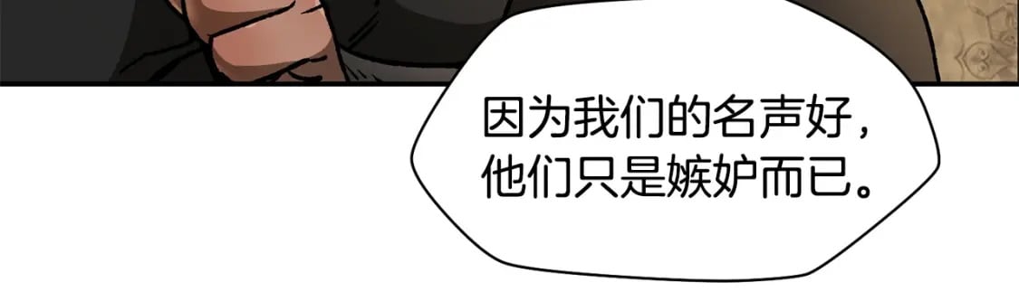 第12话 加入佣兵团78