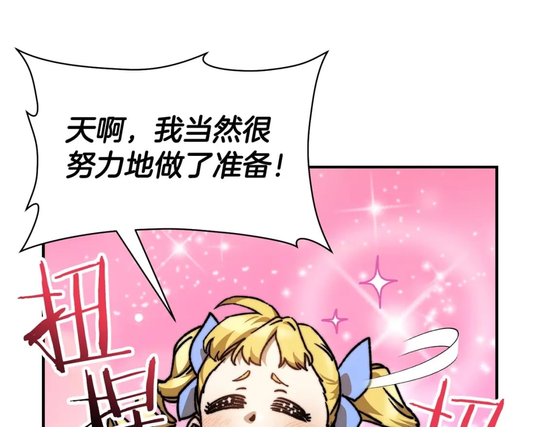 第26话 窥探82