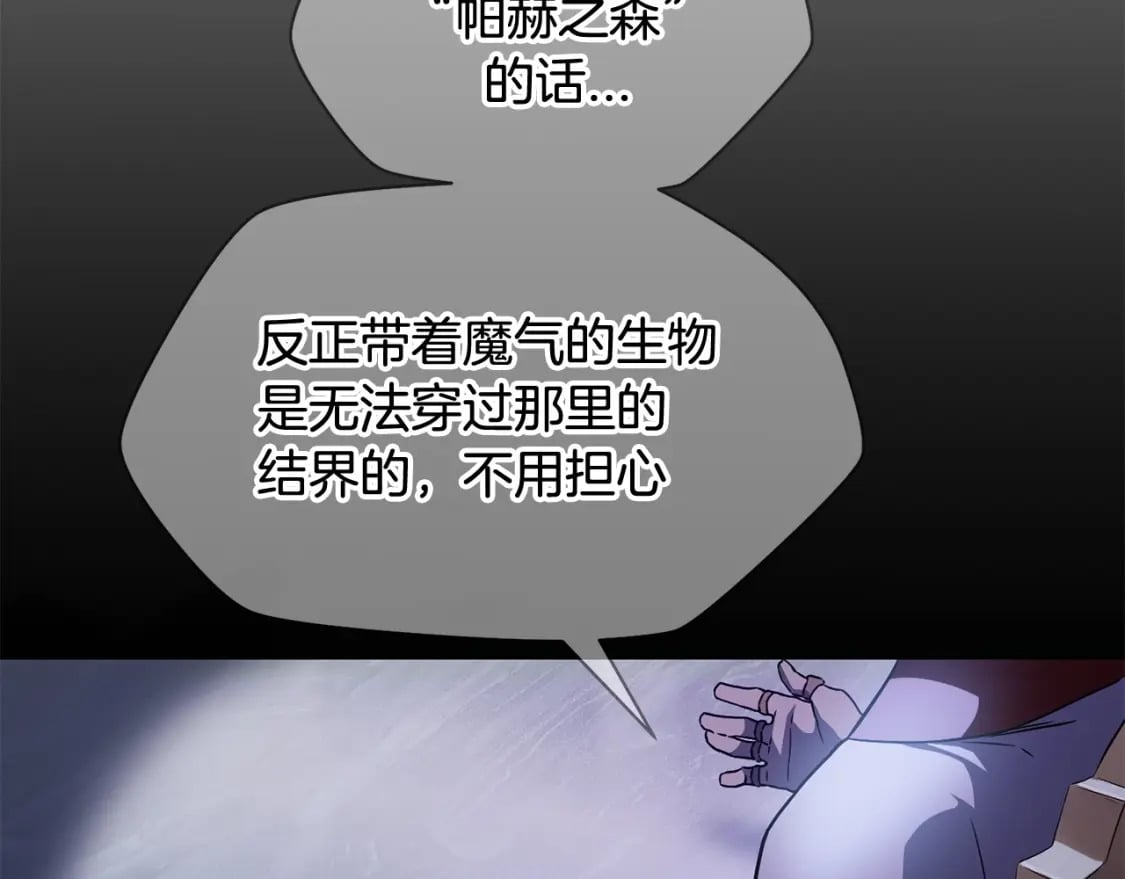 第1话 破灭之森105