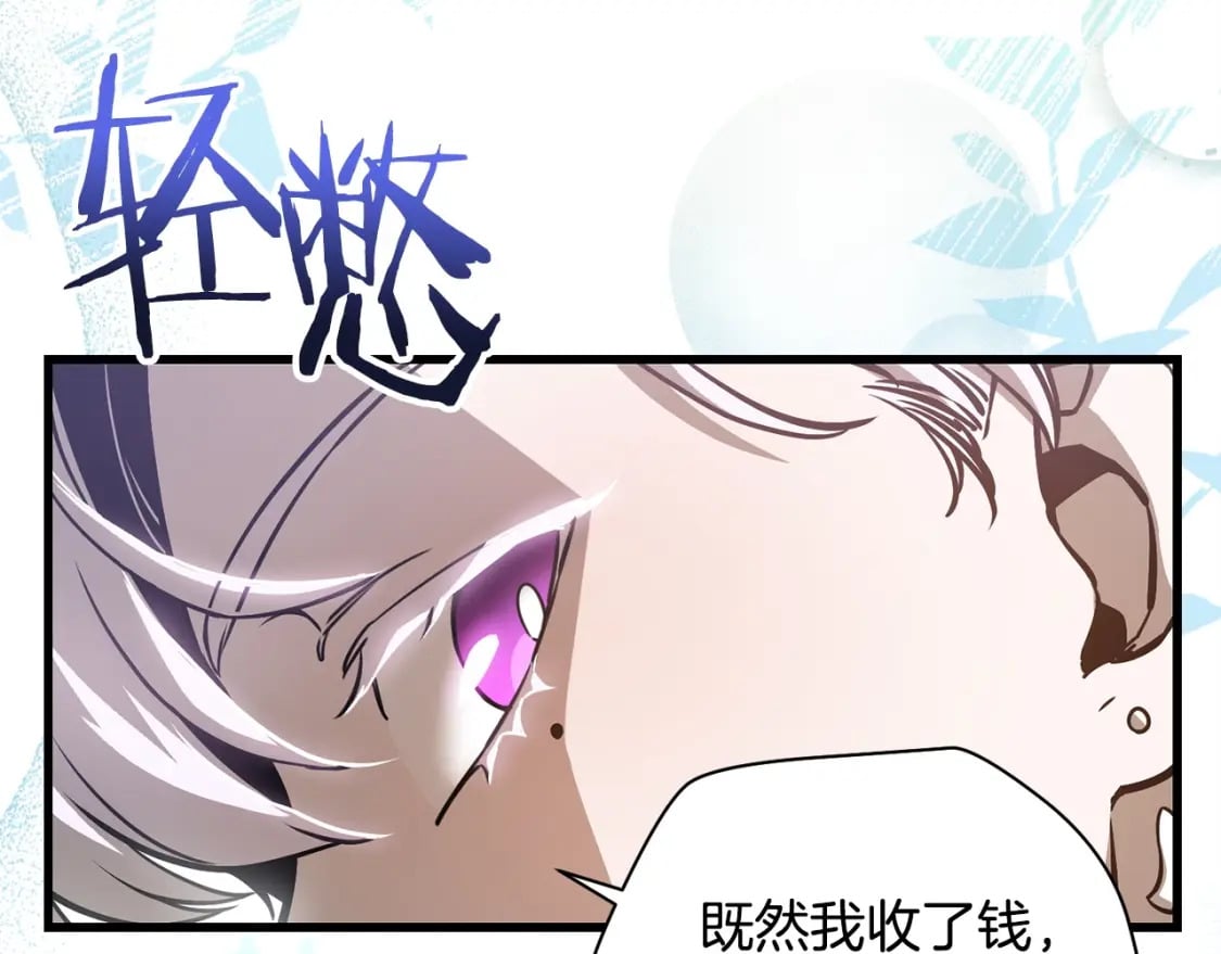 第33话 毫无善恶的我138