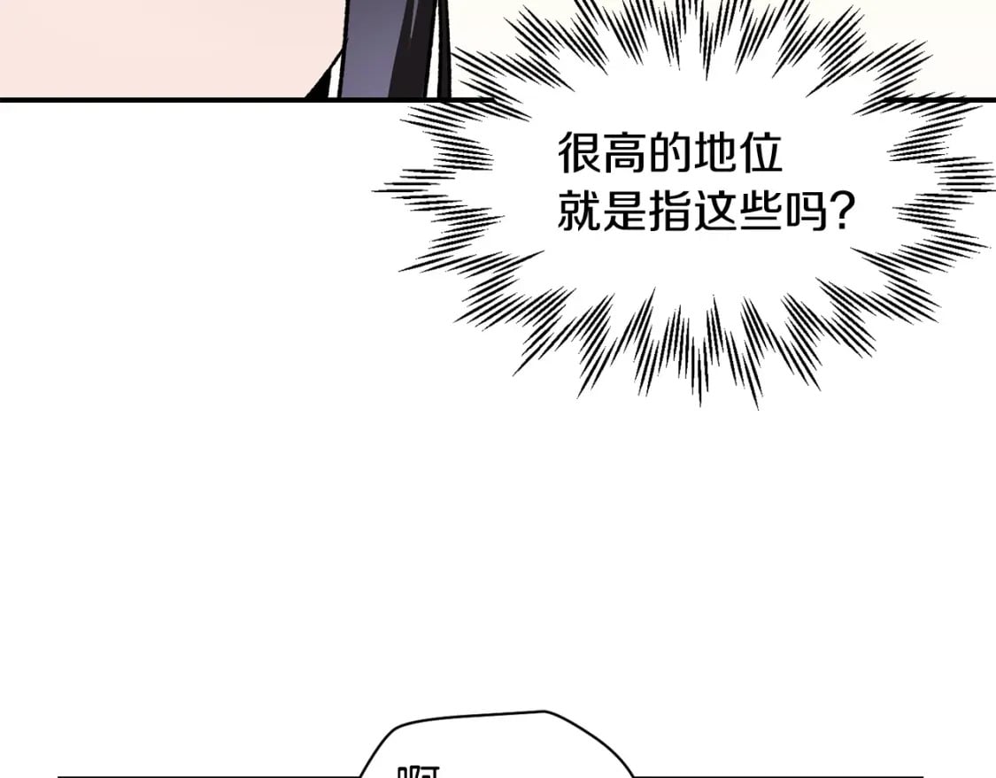 第25话 奇怪的任务110