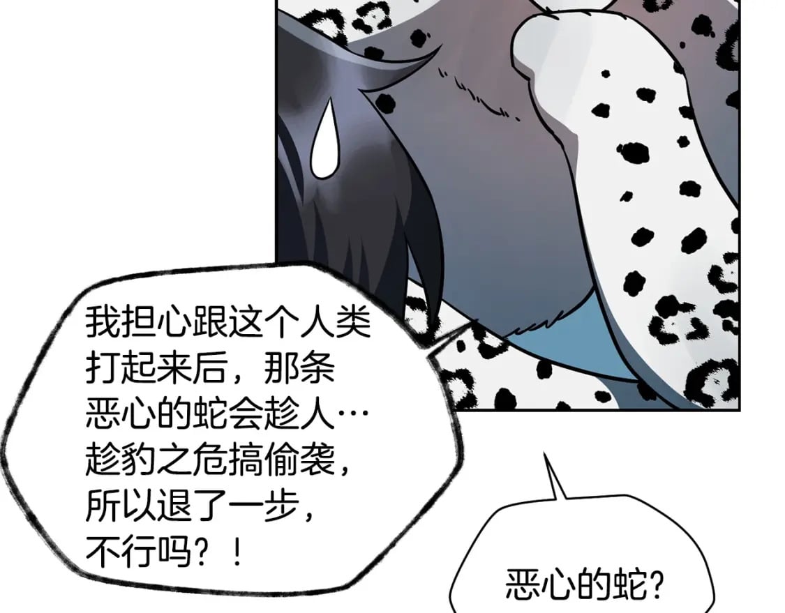 第3话 剑术练习166