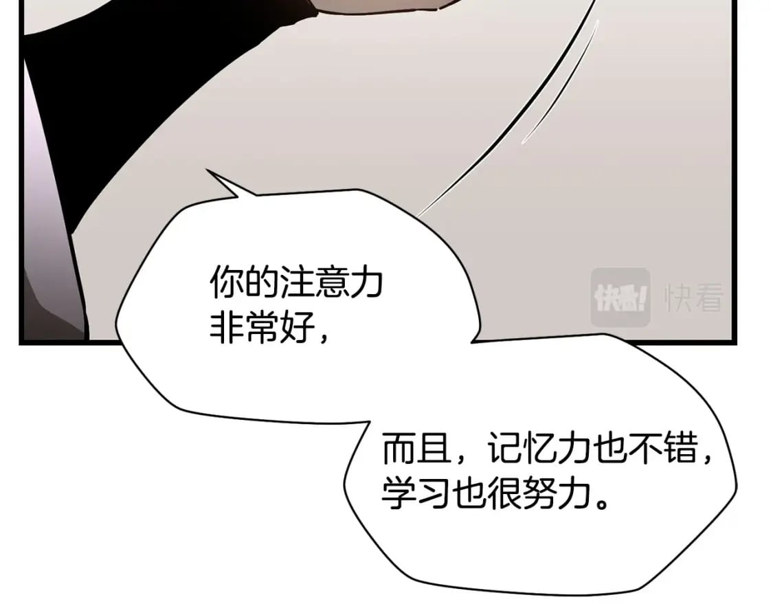 第33话 毫无善恶的我27