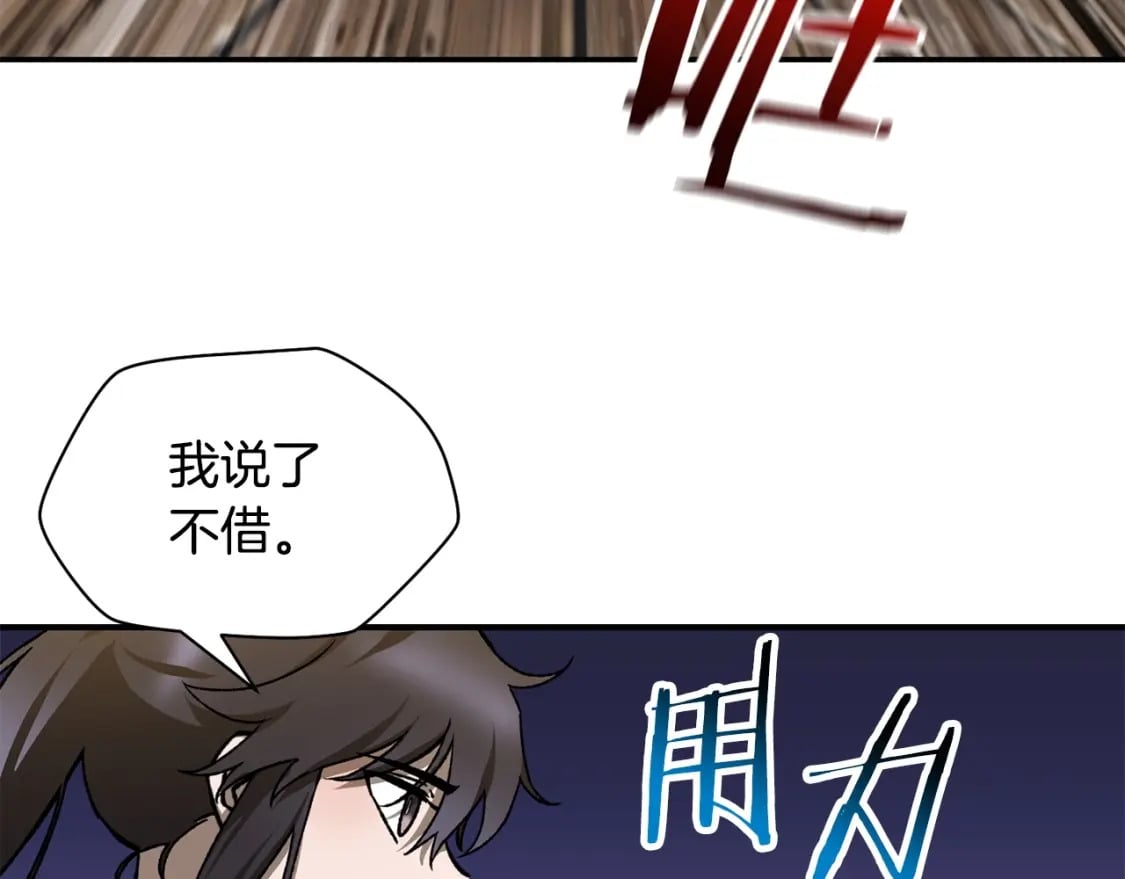 第23话 斩尽杀绝82