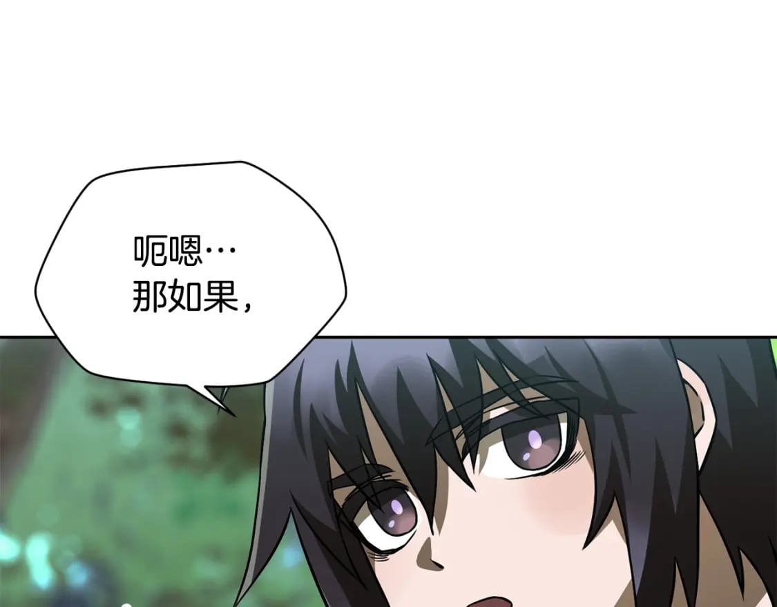 第3话 剑术练习170
