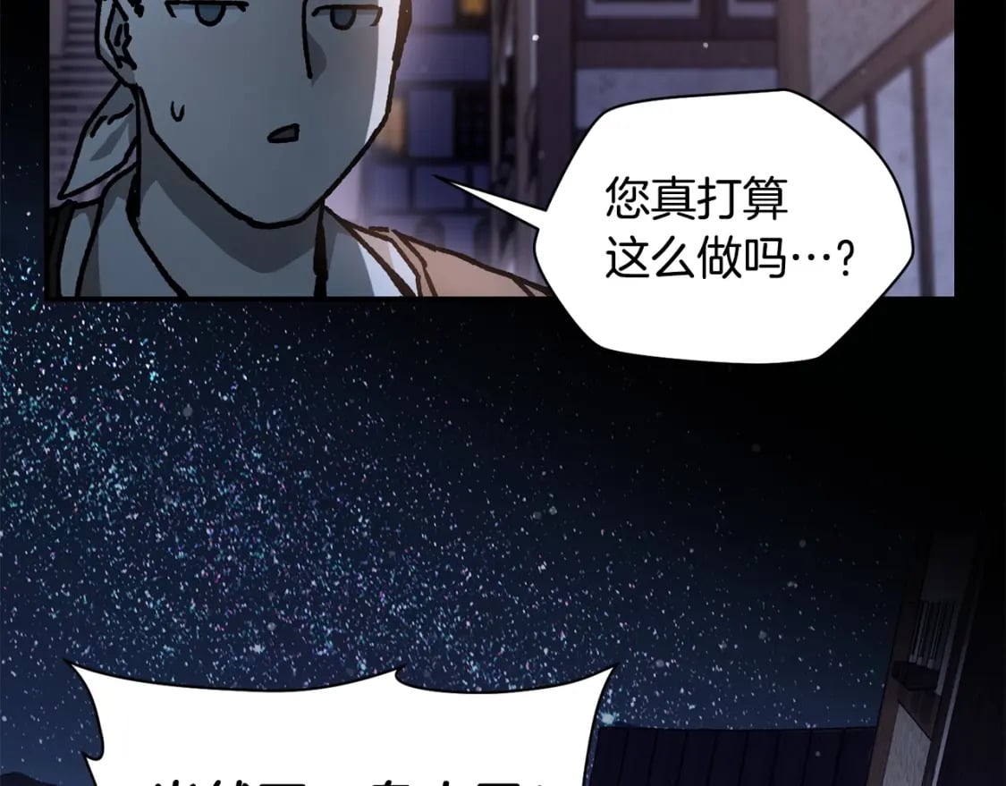 第23话 斩尽杀绝148