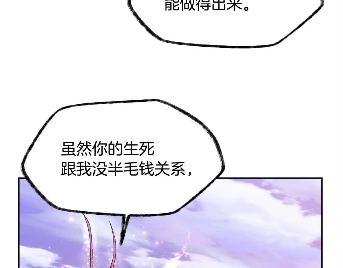 第9话 离开破灭之森177