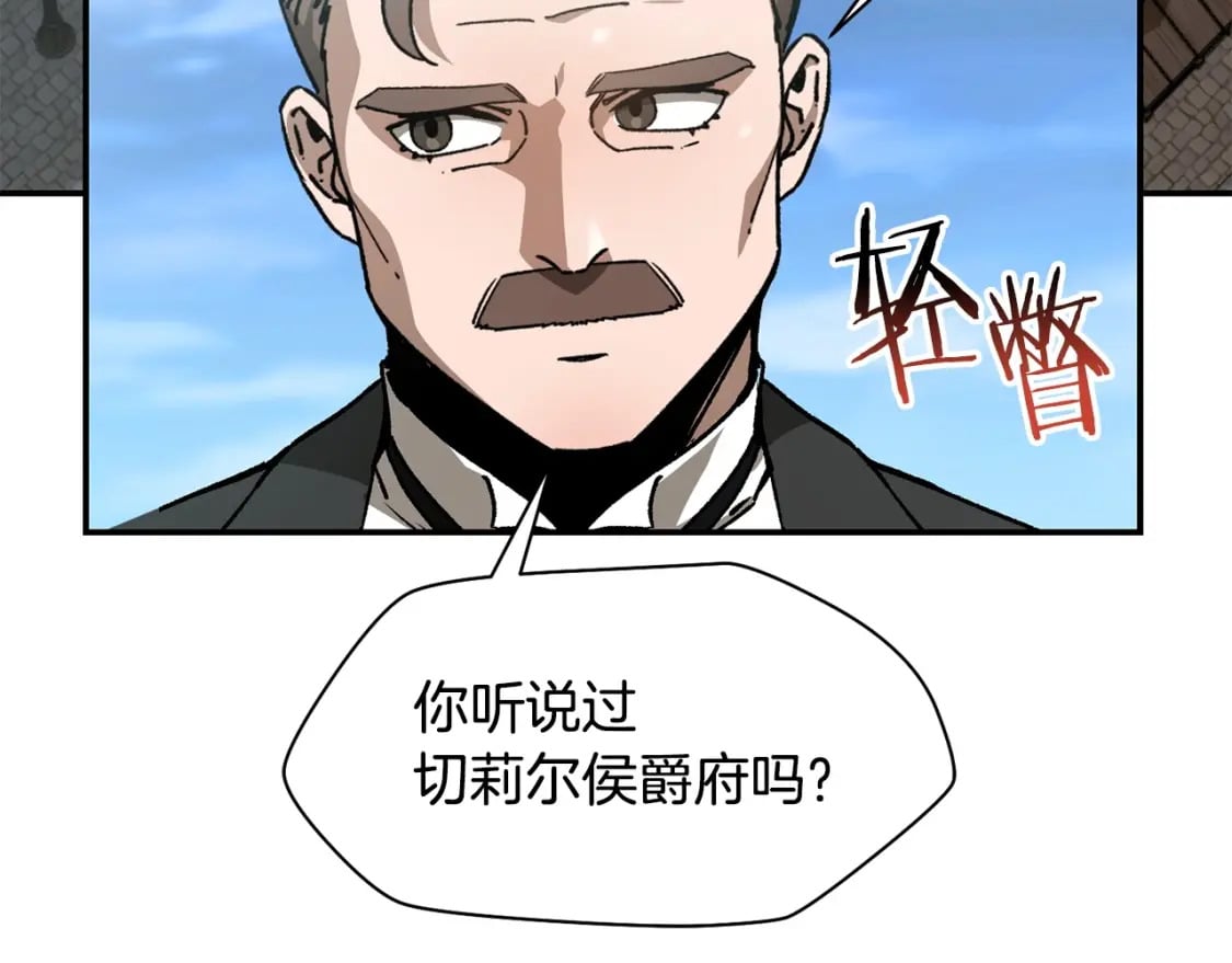第25话 奇怪的任务85